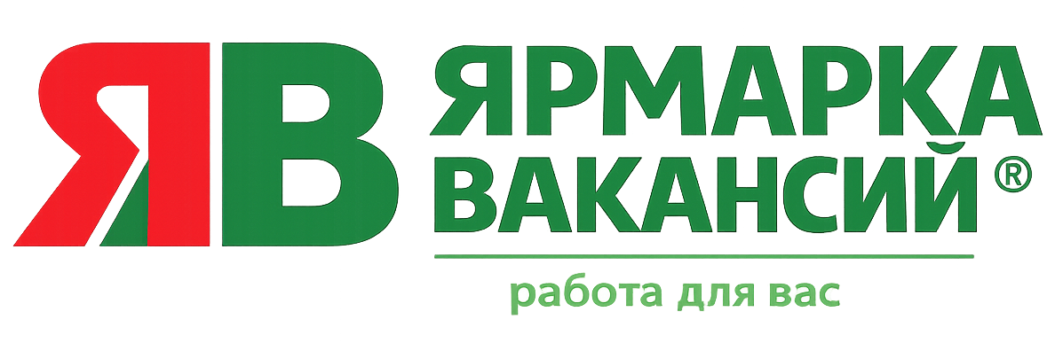 Ярмарка Вакансий